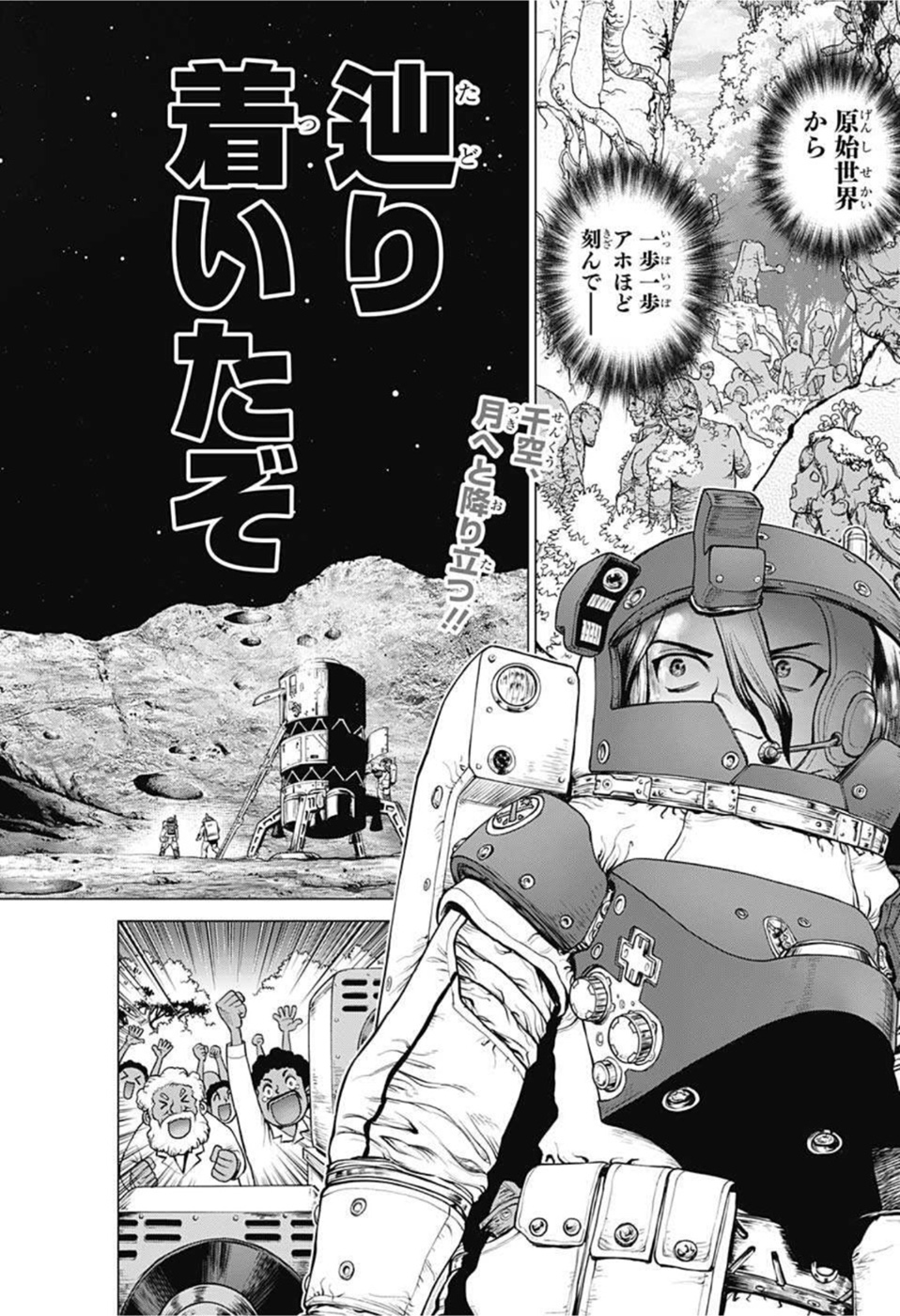 ドクターストーン - raw - 第227話 - https://jpee.aabb.to/JPEE/35585/su3c25eniy1.jpg