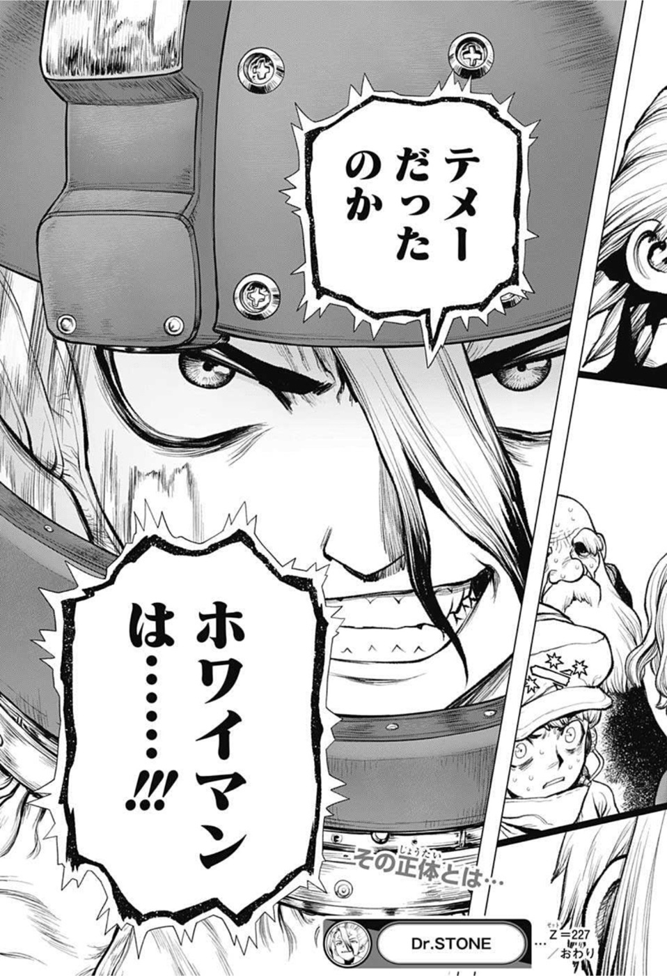 ドクターストーン - raw - 第227話 - https://jpee.aabb.to/JPEE/35585/tupdzimt5nr.jpg