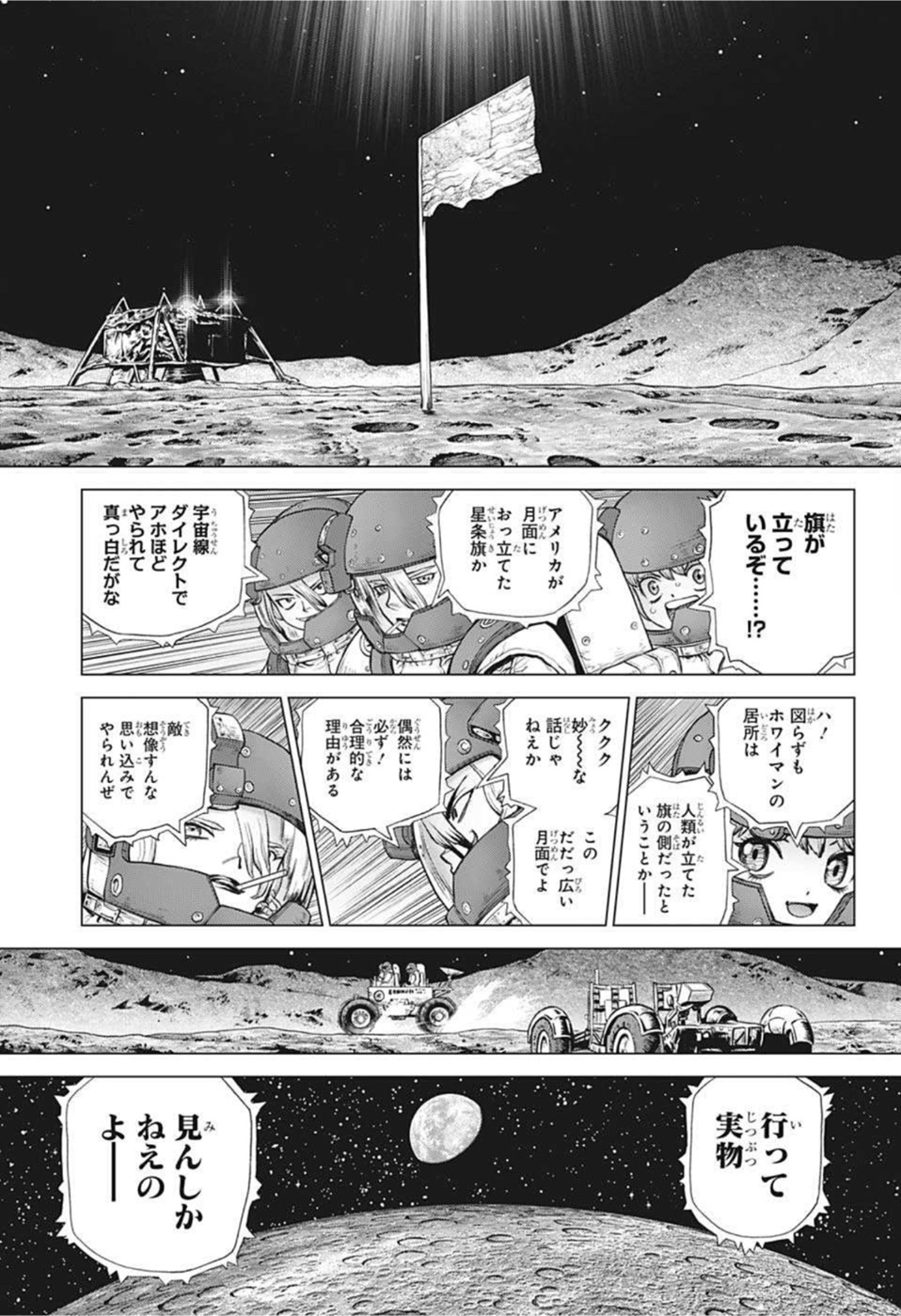 ドクターストーン - raw - 第227話 - https://jpee.aabb.to/JPEE/35585/wh5j0wbx3he.jpg