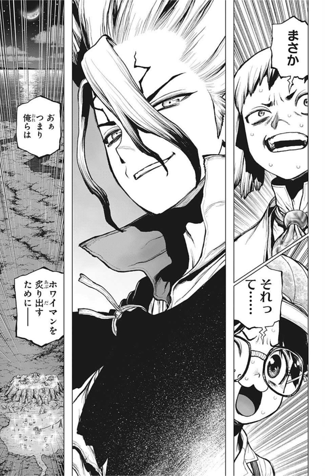 ドクターストーン - raw - 第214話 - https://jpee.aabb.to/JPEE/35587/04mksxj2bhw.jpg