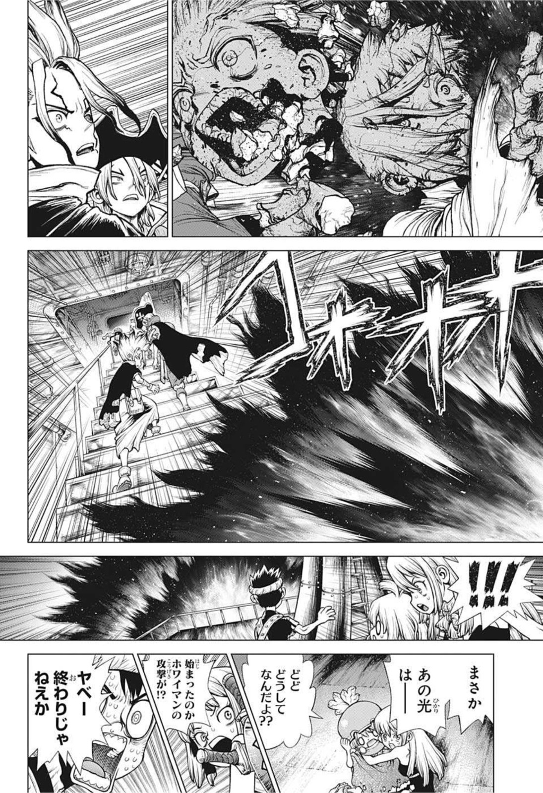 ドクターストーン - raw - 第214話 - https://jpee.aabb.to/JPEE/35587/0sfcrehurlk.jpg