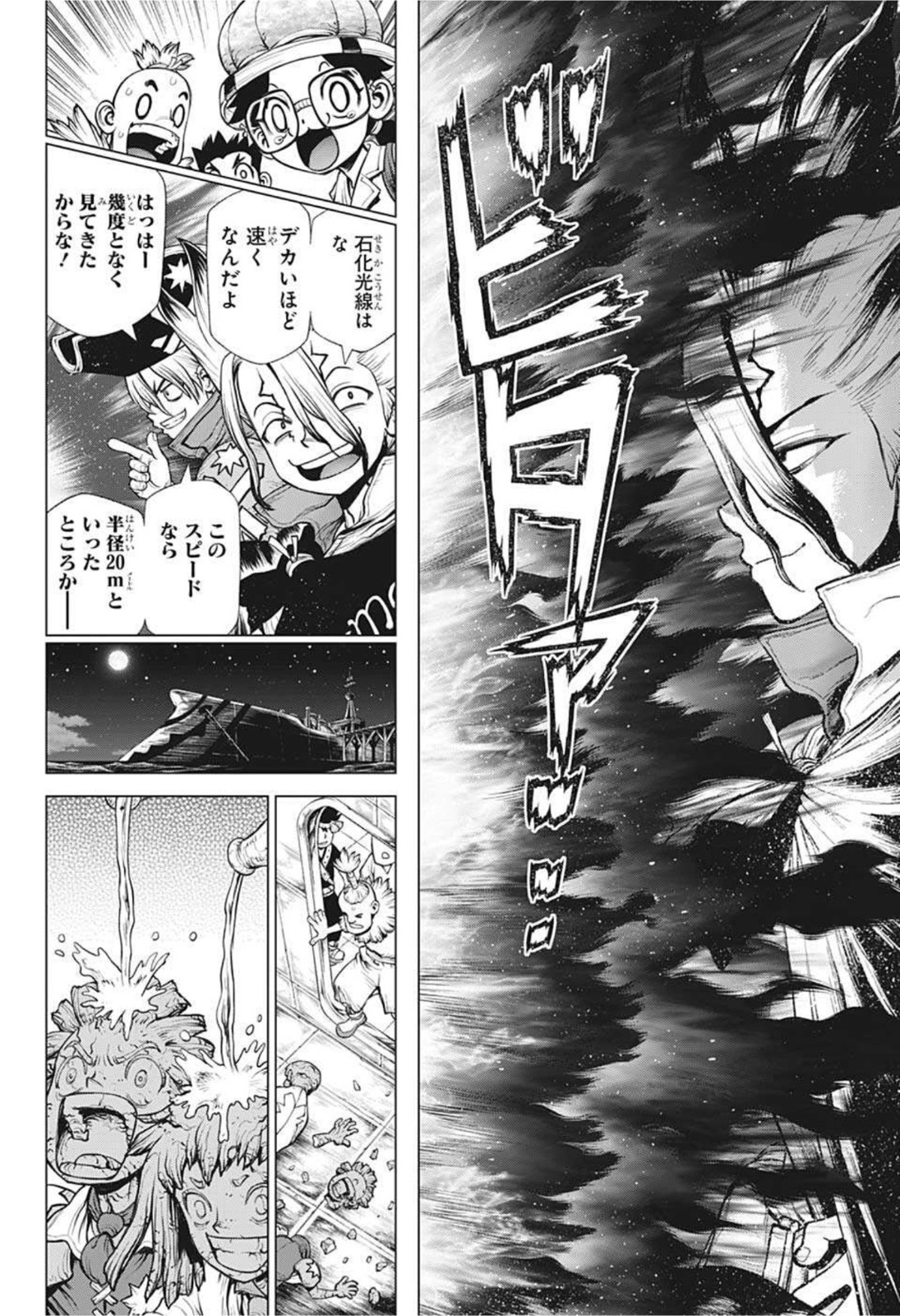 ドクターストーン - raw - 第214話 - https://jpee.aabb.to/JPEE/35587/4oc5c2fyjpt.jpg