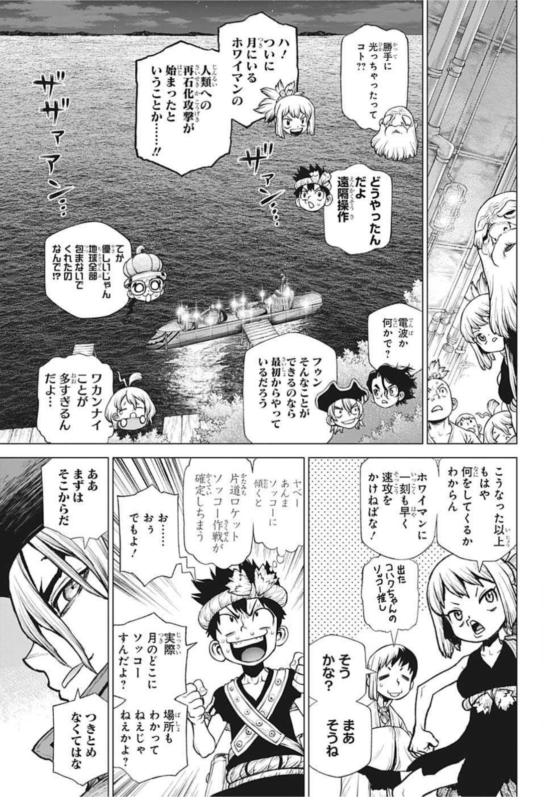 ドクターストーン - raw - 第214話 - https://jpee.aabb.to/JPEE/35587/esh12lgxubv.jpg