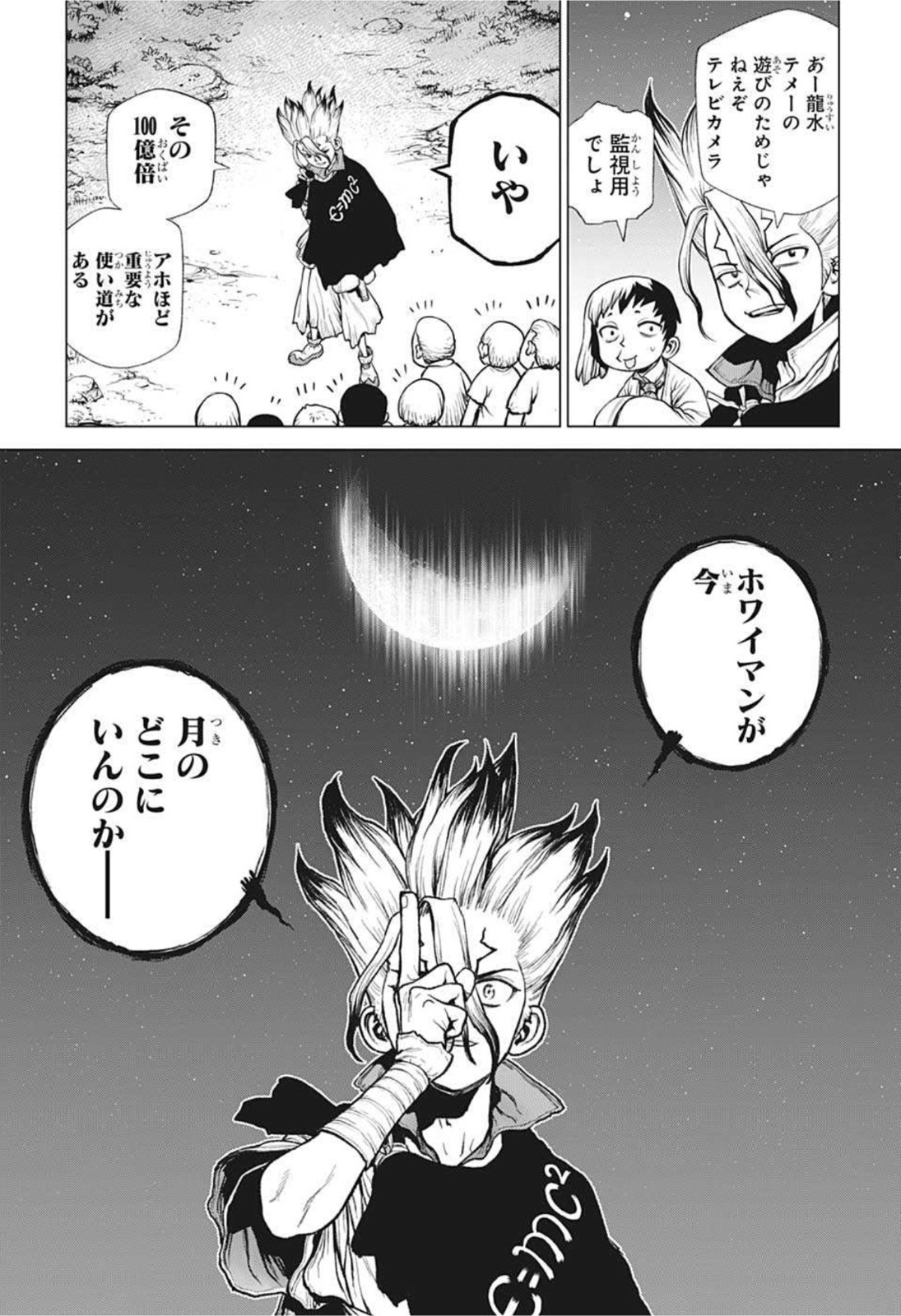 ドクターストーン - raw - 第214話 - https://jpee.aabb.to/JPEE/35587/etxslrb2qvu.jpg