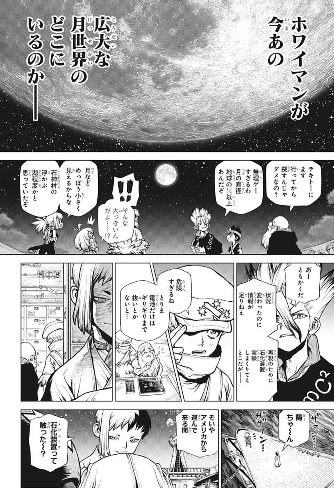 ドクターストーン - raw - 第214話 - https://jpee.aabb.to/JPEE/35587/k5fklbltt4p.jpg