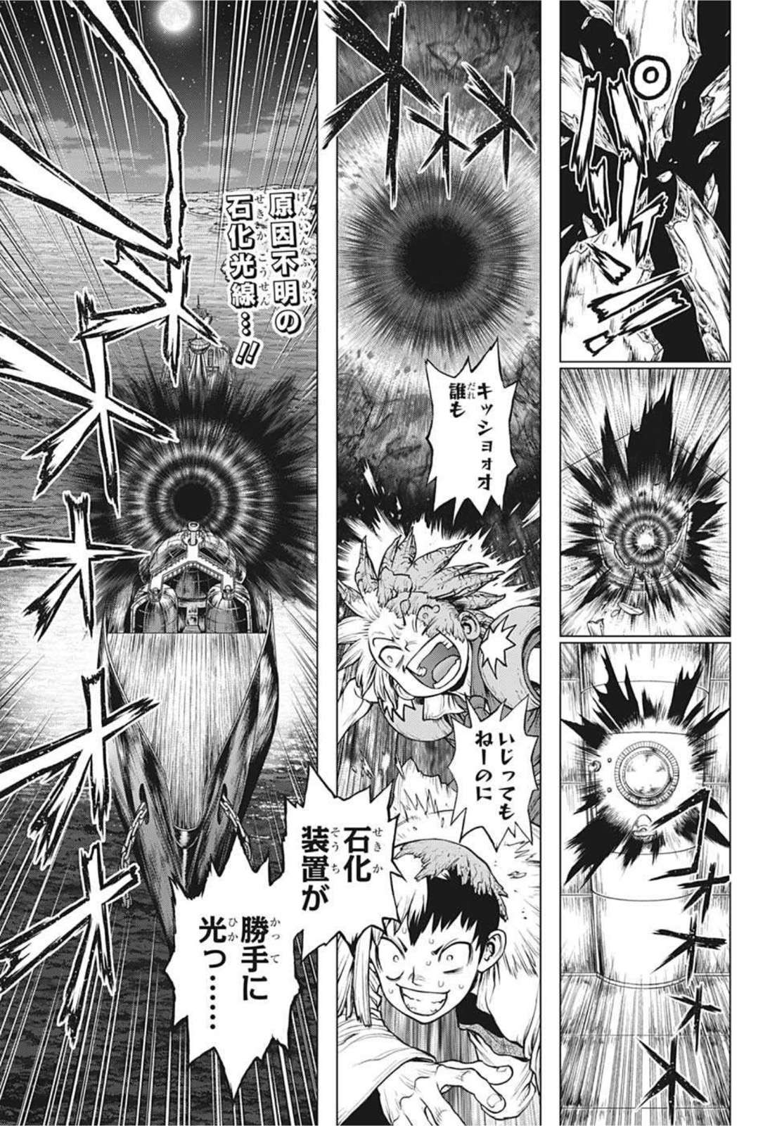ドクターストーン - raw - 第214話 - https://jpee.aabb.to/JPEE/35587/lxamjgoopve.jpg