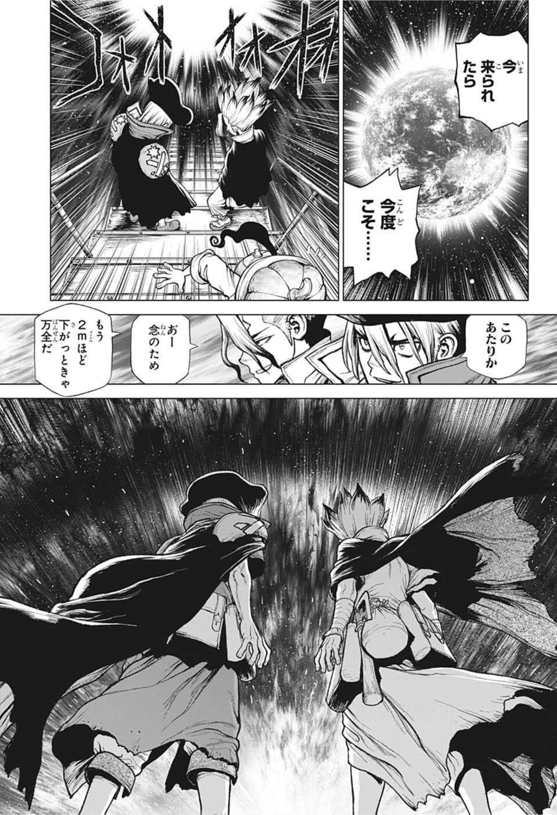 ドクターストーン - raw - 第214話 - https://jpee.aabb.to/JPEE/35587/miraaznm1lo.jpg