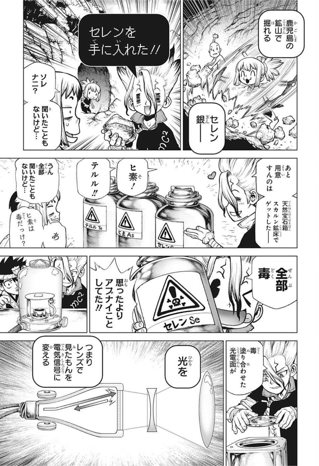 ドクターストーン - raw - 第214話 - https://jpee.aabb.to/JPEE/35587/oh2ld05ky02.jpg