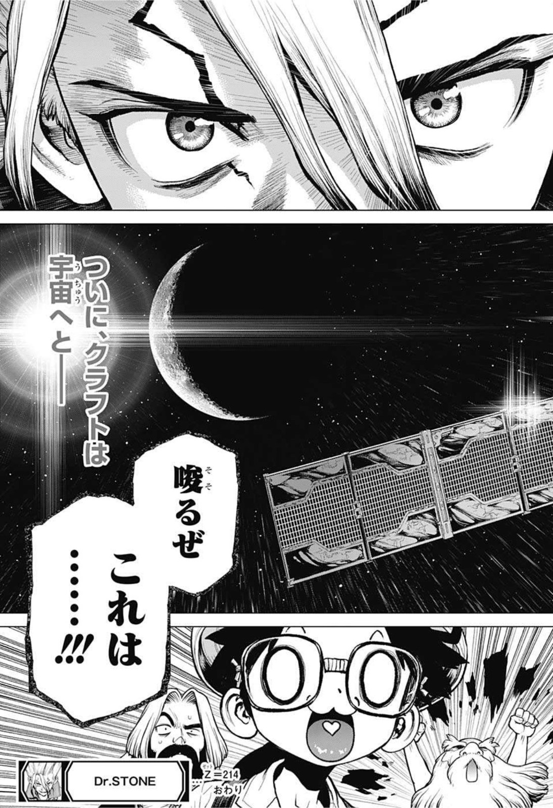 ドクターストーン - raw - 第214話 - https://jpee.aabb.to/JPEE/35587/on2fgnf2omx.jpg