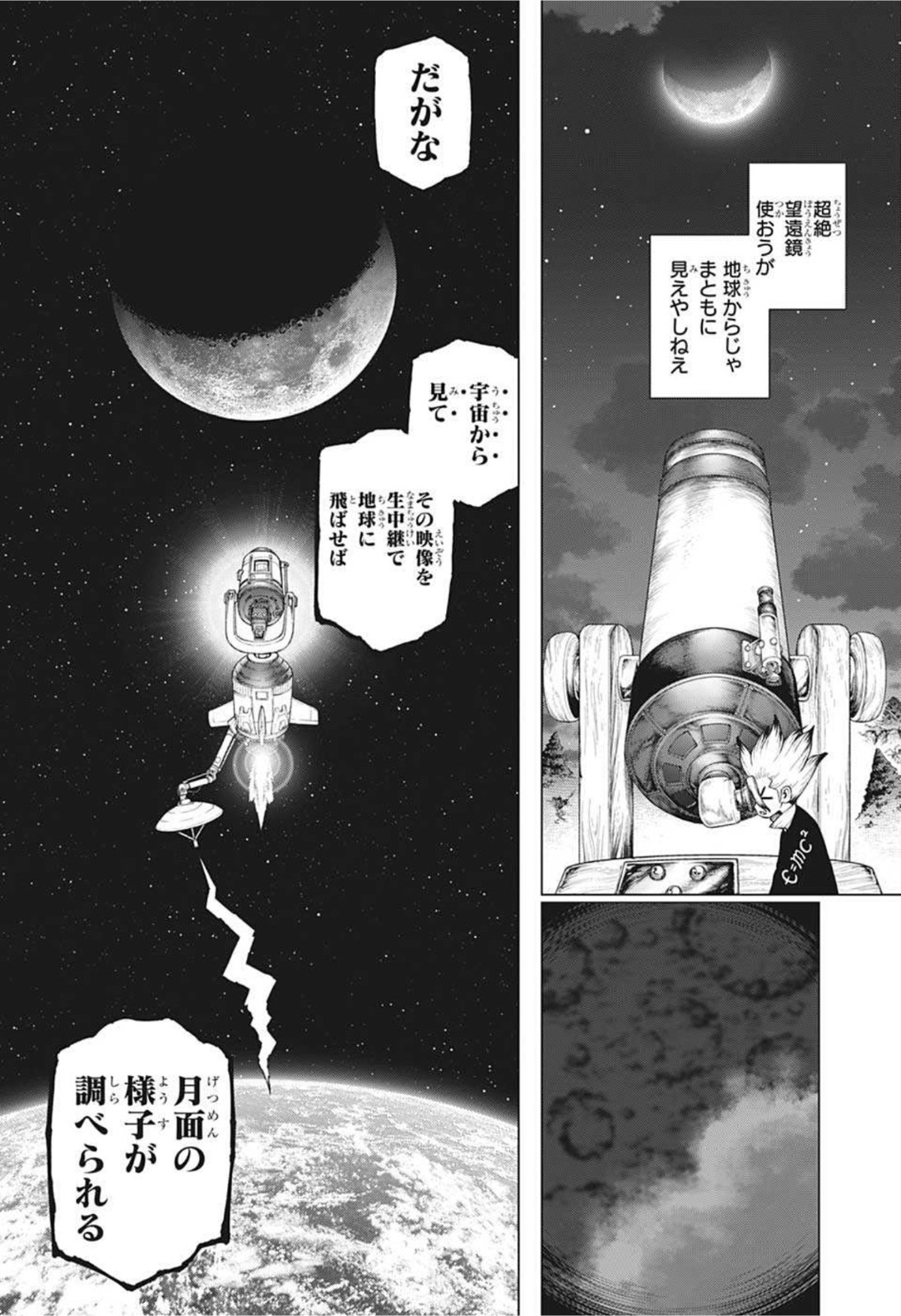 ドクターストーン - raw - 第214話 - https://jpee.aabb.to/JPEE/35587/wx0llcrsnz5.jpg