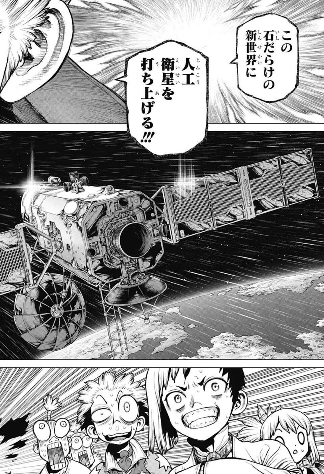 ドクターストーン - raw - 第214話 - https://jpee.aabb.to/JPEE/35587/yet0rjzijfb.jpg