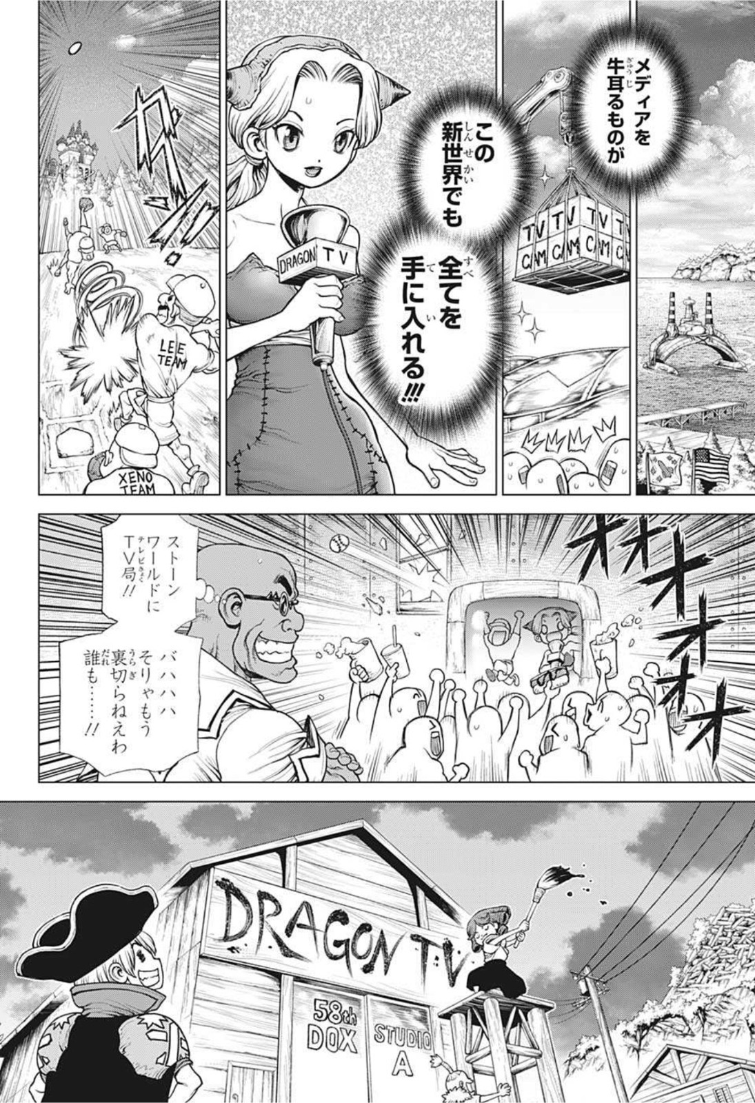 ドクターストーン - raw - 第214話 - https://jpee.aabb.to/JPEE/35587/ynoshzoicrm.jpg