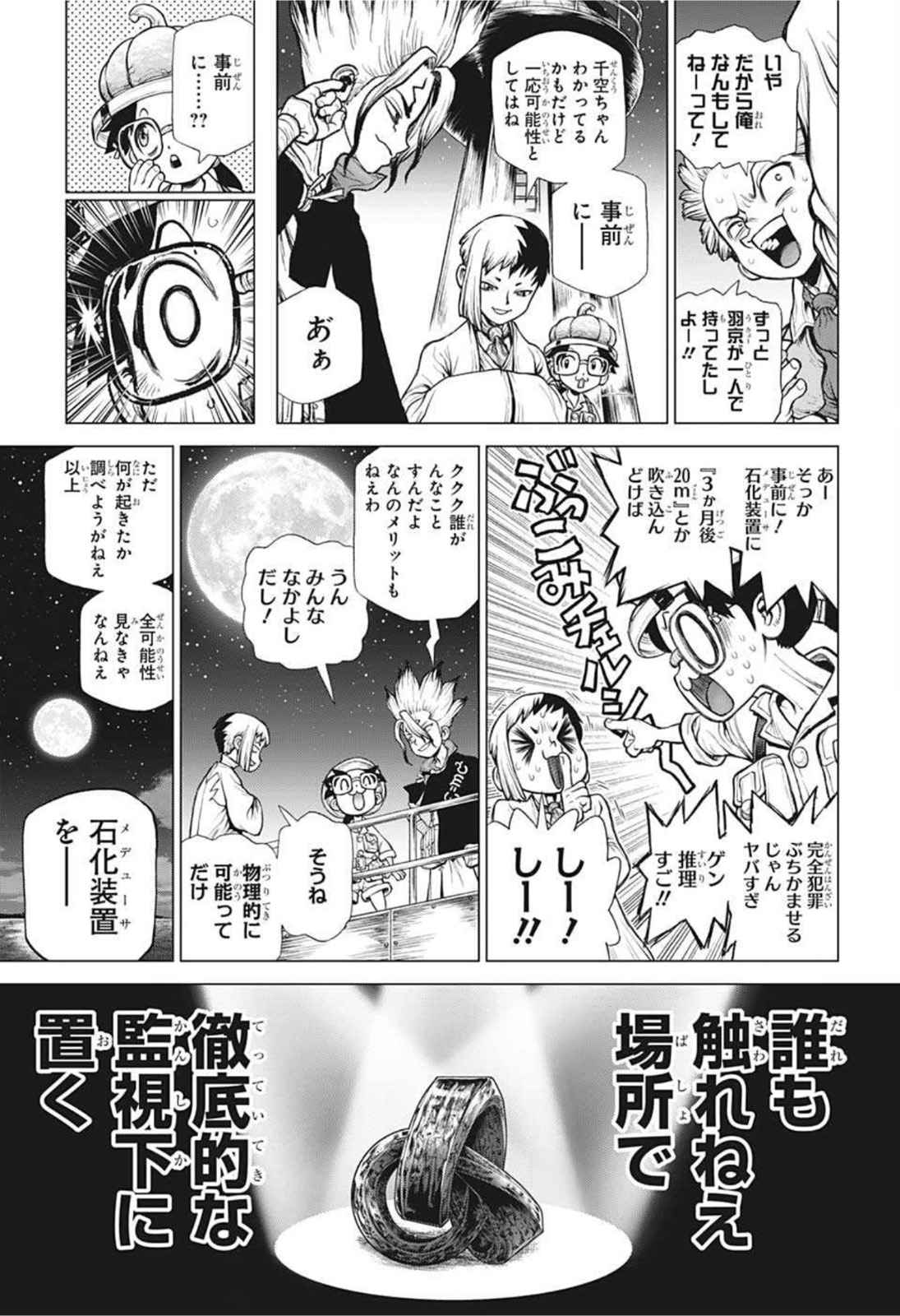 ドクターストーン - raw - 第214話 - https://jpee.aabb.to/JPEE/35587/z4bjo5cy0v1.jpg