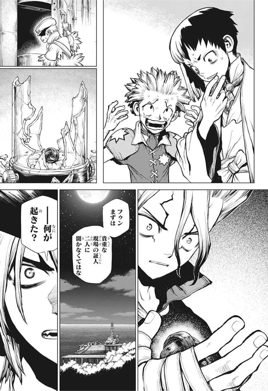 ドクターストーン - raw - 第214話 - https://jpee.aabb.to/JPEE/35587/zyvybjagygd.jpg