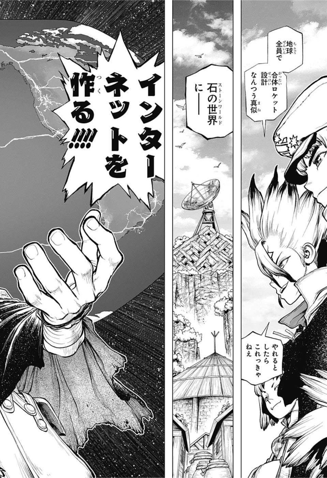ドクターストーン - raw - 第217話 - https://jpee.aabb.to/JPEE/35588/14x1we3dmsa.jpg