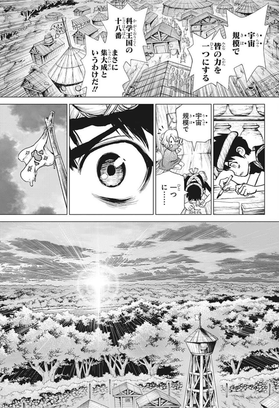 ドクターストーン - raw - 第217話 - https://jpee.aabb.to/JPEE/35588/5nofrhgadtd.jpg