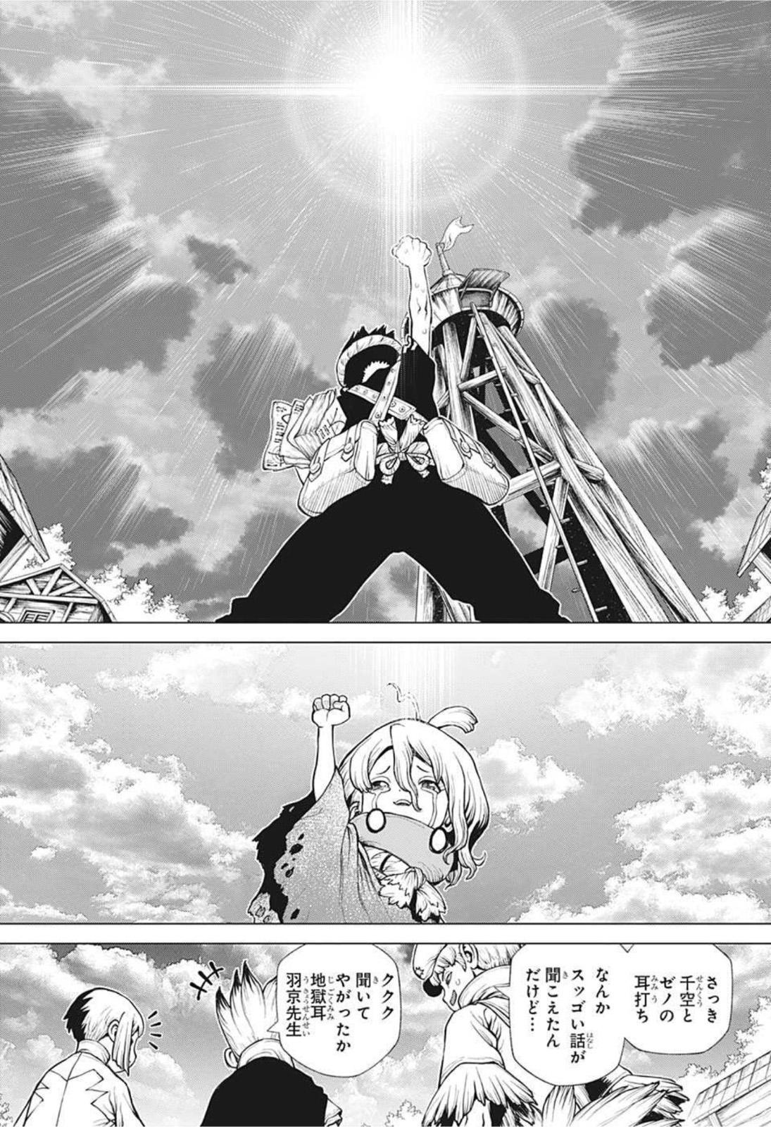 ドクターストーン - raw - 第217話 - https://jpee.aabb.to/JPEE/35588/b54lhe2nxya.jpg