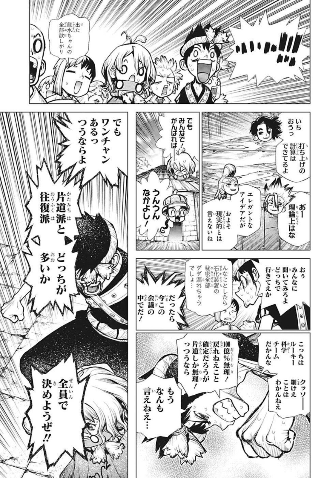 ドクターストーン - raw - 第217話 - https://jpee.aabb.to/JPEE/35588/jpqll5m2spb.jpg