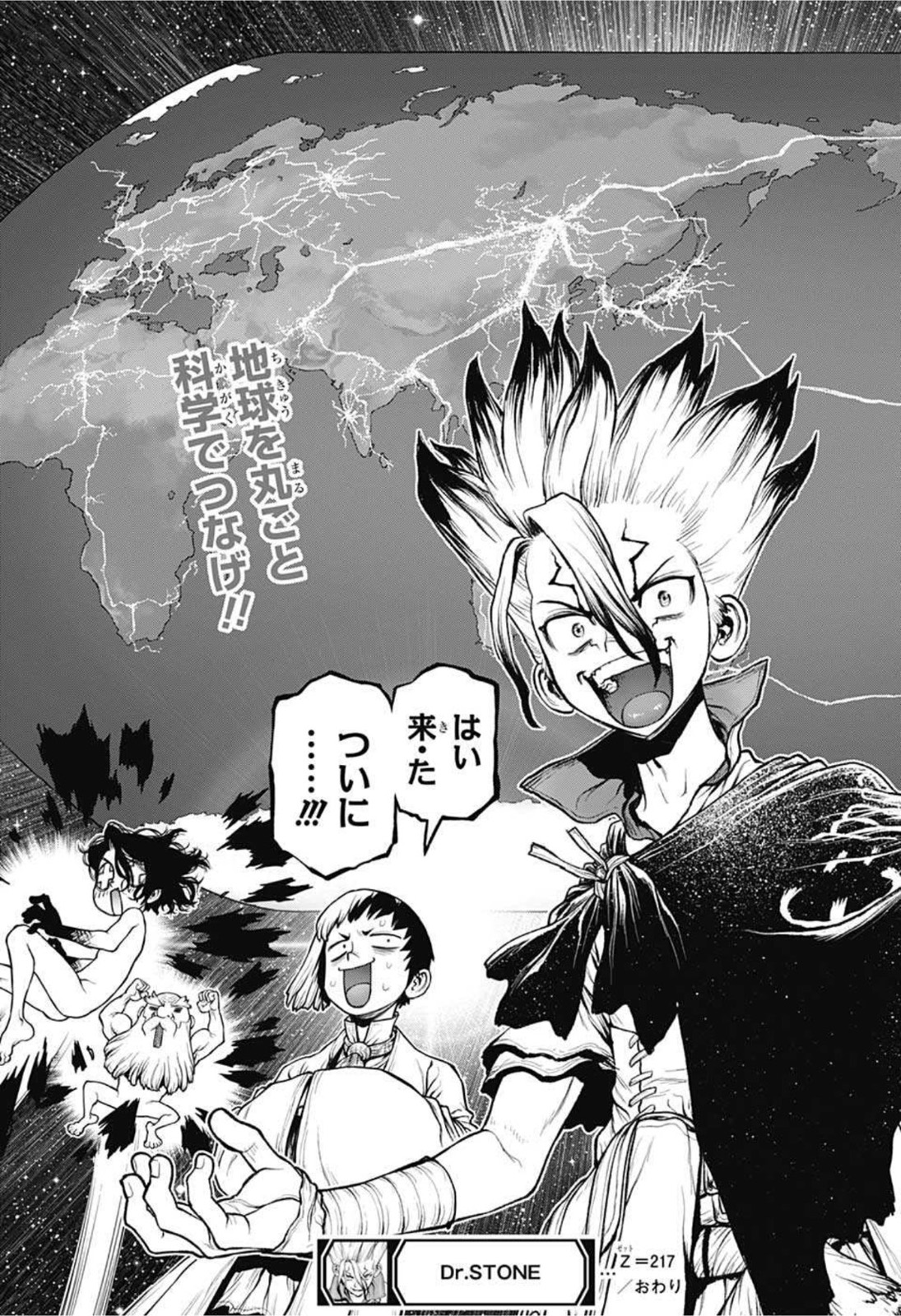 ドクターストーン - raw - 第217話 - https://jpee.aabb.to/JPEE/35588/jyhgt0vbhjt.jpg