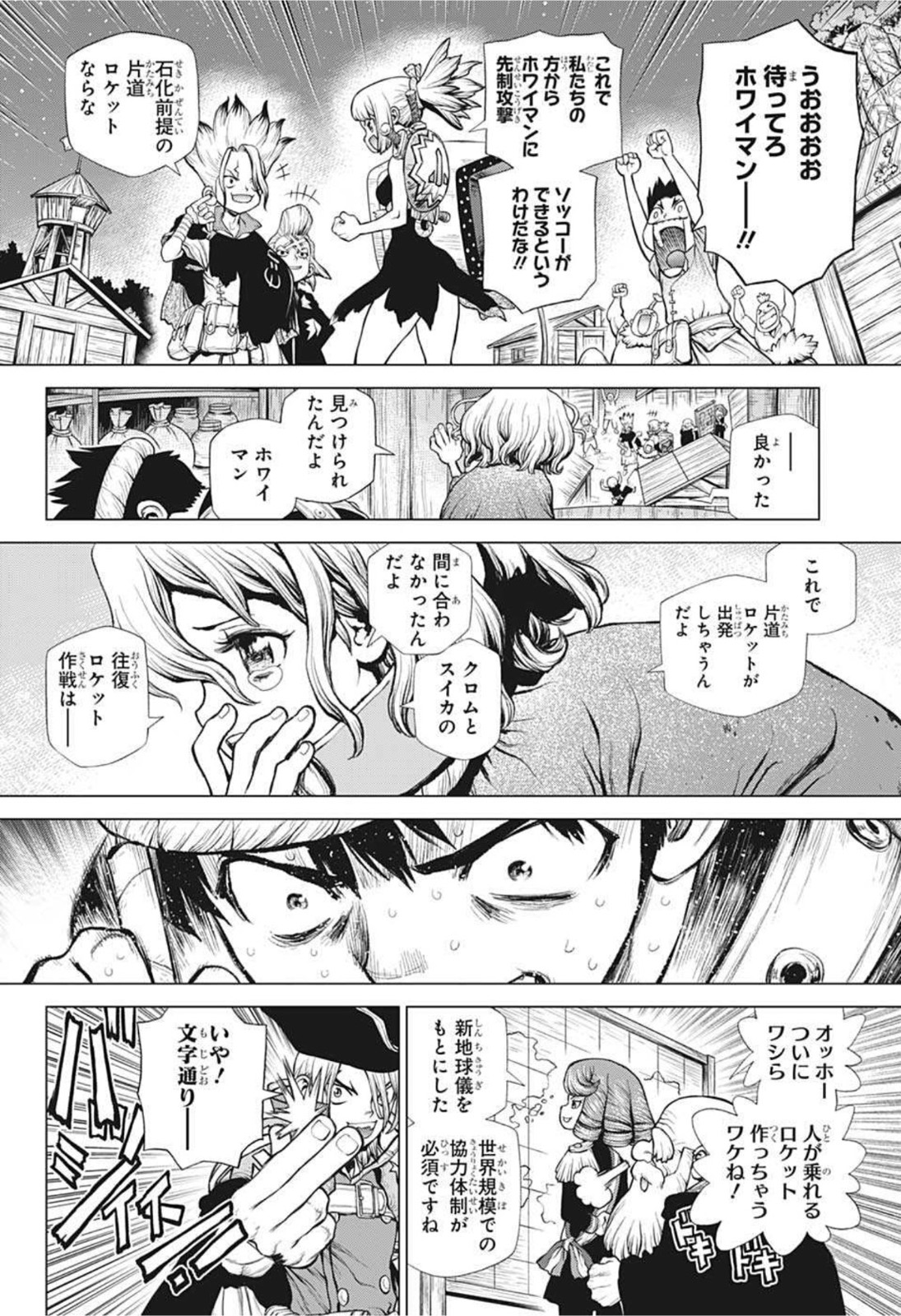 ドクターストーン - raw - 第217話 - https://jpee.aabb.to/JPEE/35588/kuwya2sm2eo.jpg