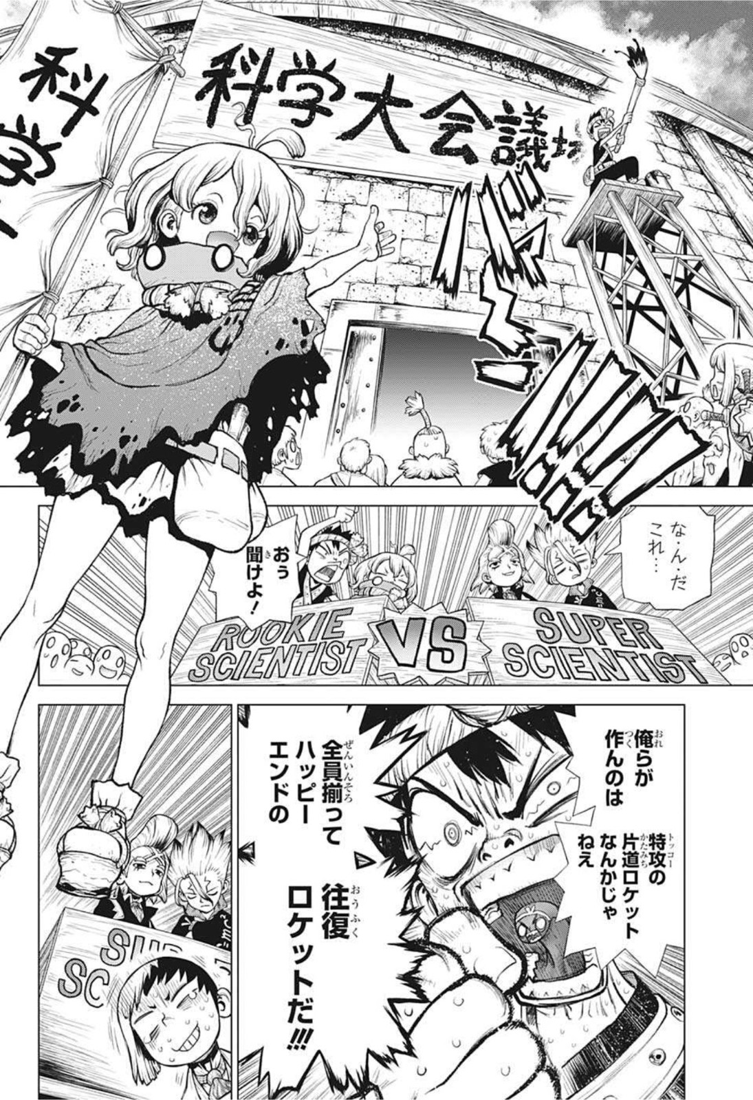 ドクターストーン - raw - 第217話 - https://jpee.aabb.to/JPEE/35588/lumiusocl4p.jpg