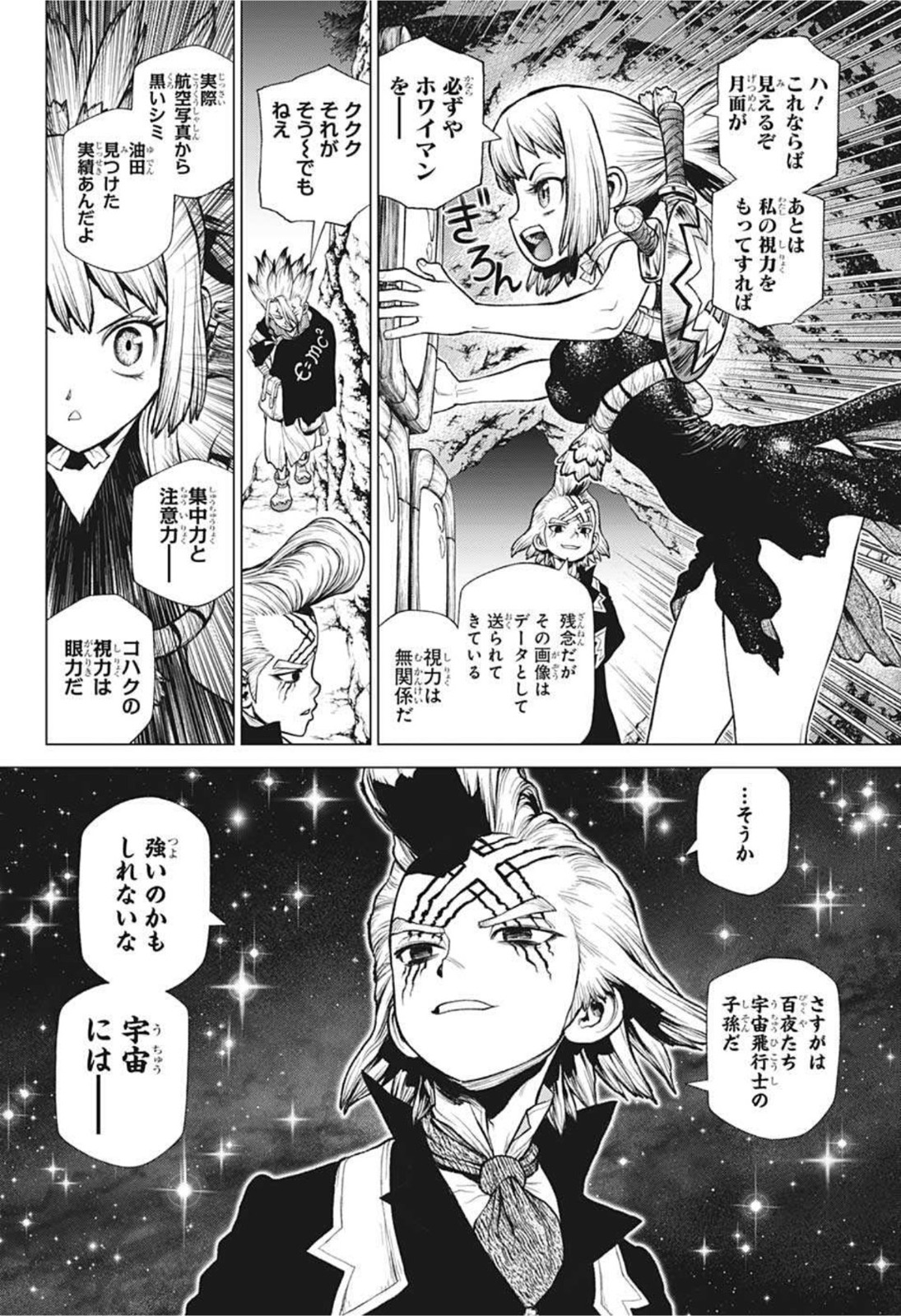 ドクターストーン - raw - 第216話 - https://jpee.aabb.to/JPEE/35589/23dm4yte4r4.jpg