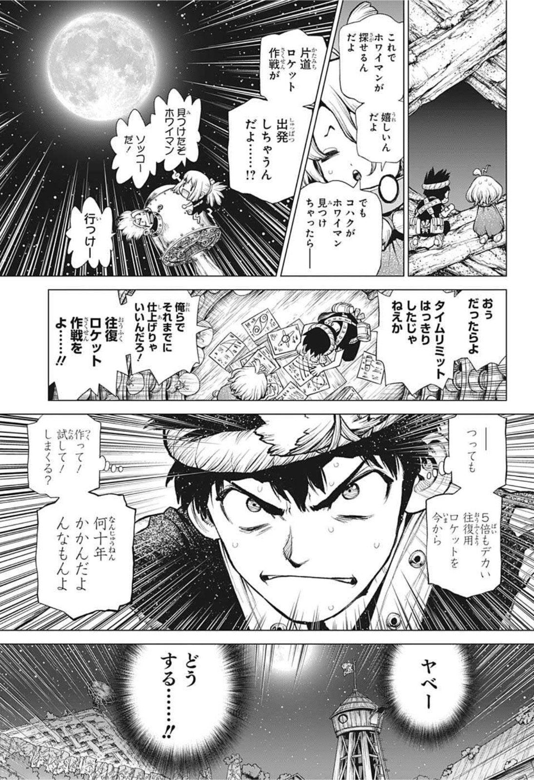 ドクターストーン - raw - 第216話 - https://jpee.aabb.to/JPEE/35589/2tokhxwcw0x.jpg
