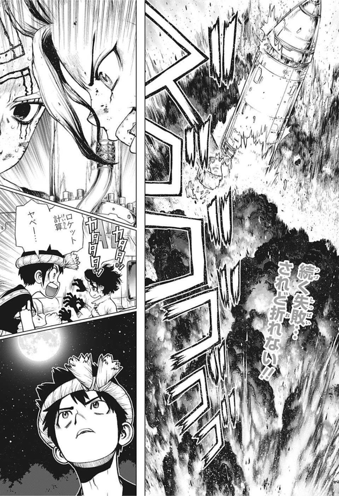 ドクターストーン - raw - 第216話 - https://jpee.aabb.to/JPEE/35589/2vdovub2k5t.jpg