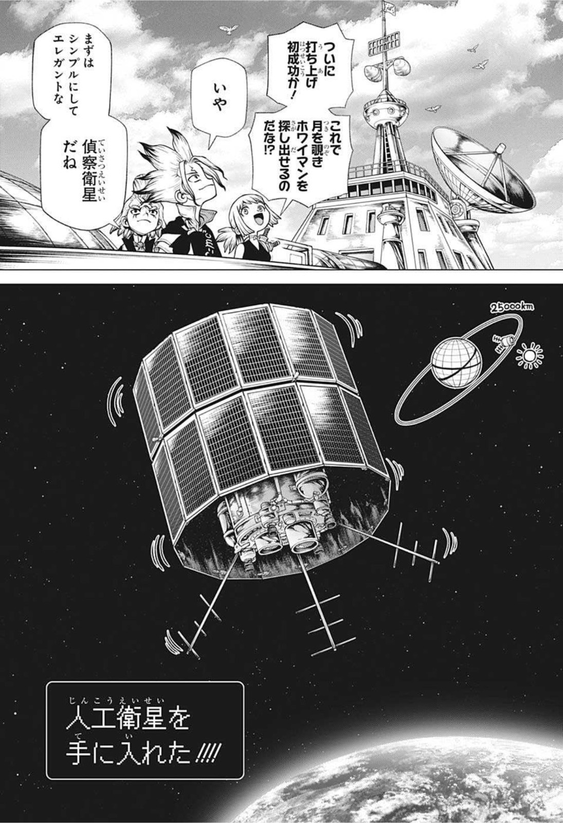 ドクターストーン - raw - 第216話 - https://jpee.aabb.to/JPEE/35589/deq13dh22ro.jpg