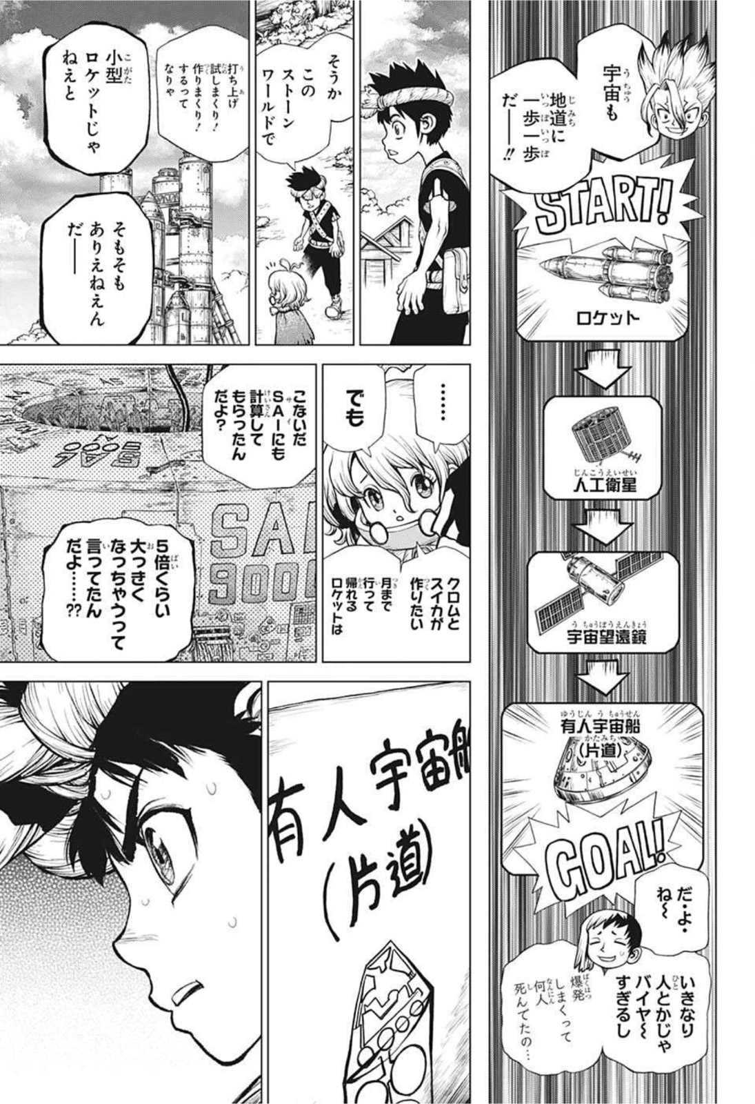 ドクターストーン - raw - 第216話 - https://jpee.aabb.to/JPEE/35589/eh1fampazok.jpg
