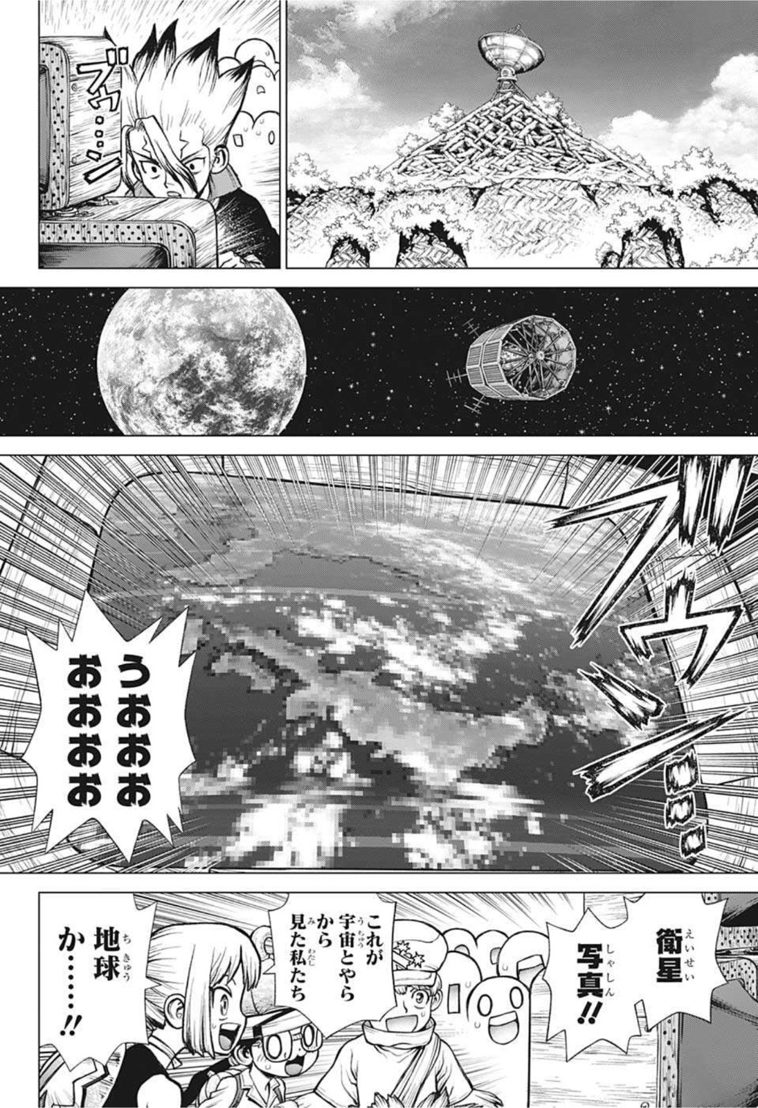 ドクターストーン - raw - 第216話 - https://jpee.aabb.to/JPEE/35589/f504zdqtlmb.jpg