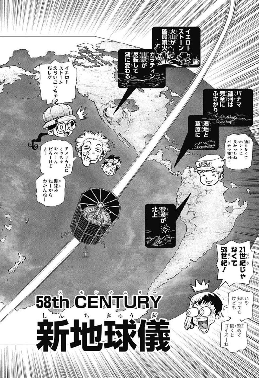 ドクターストーン - raw - 第216話 - https://jpee.aabb.to/JPEE/35589/j31gx10zagu.jpg