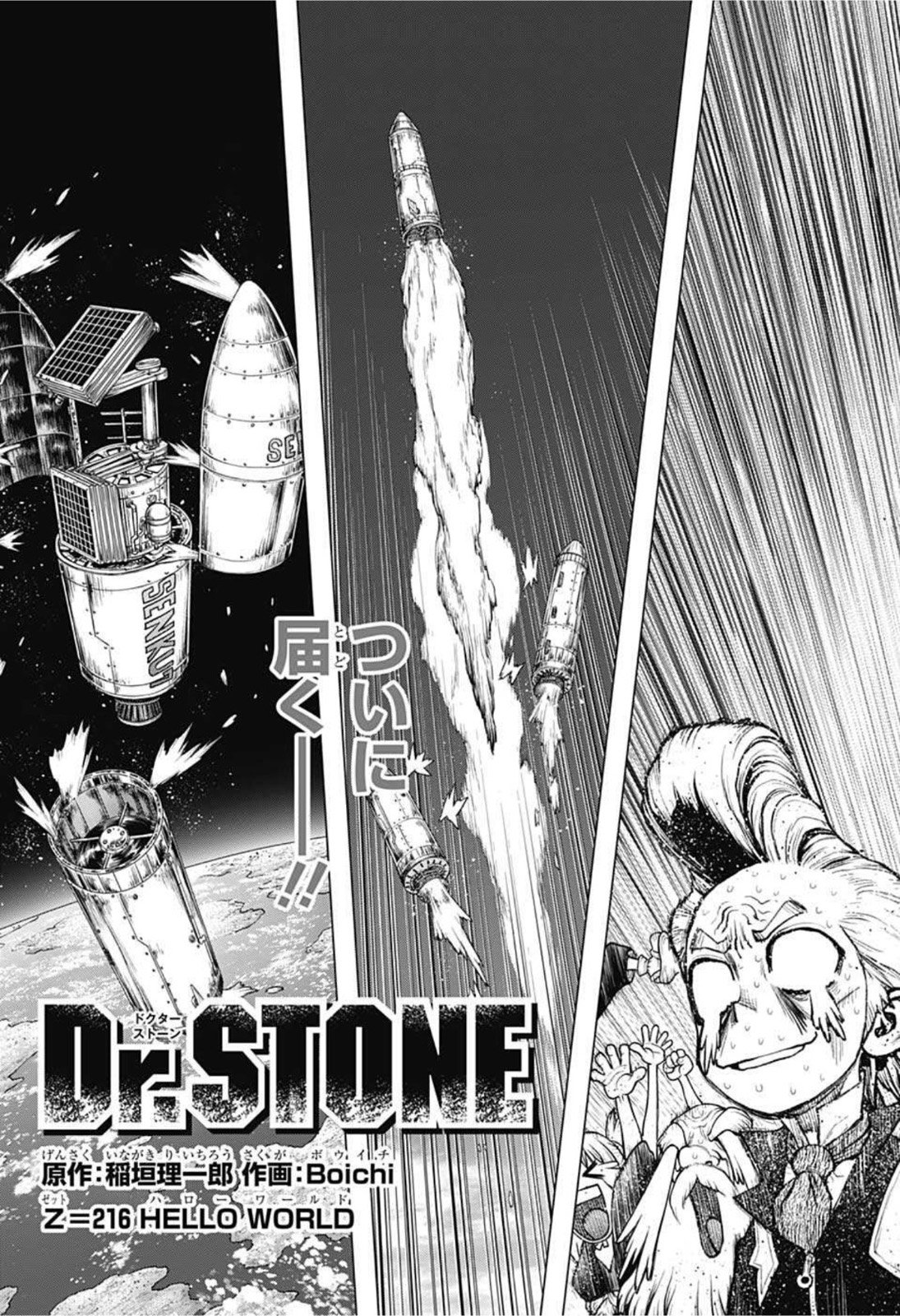 ドクターストーン - raw - 第216話 - https://jpee.aabb.to/JPEE/35589/j3waq3ctagf.jpg
