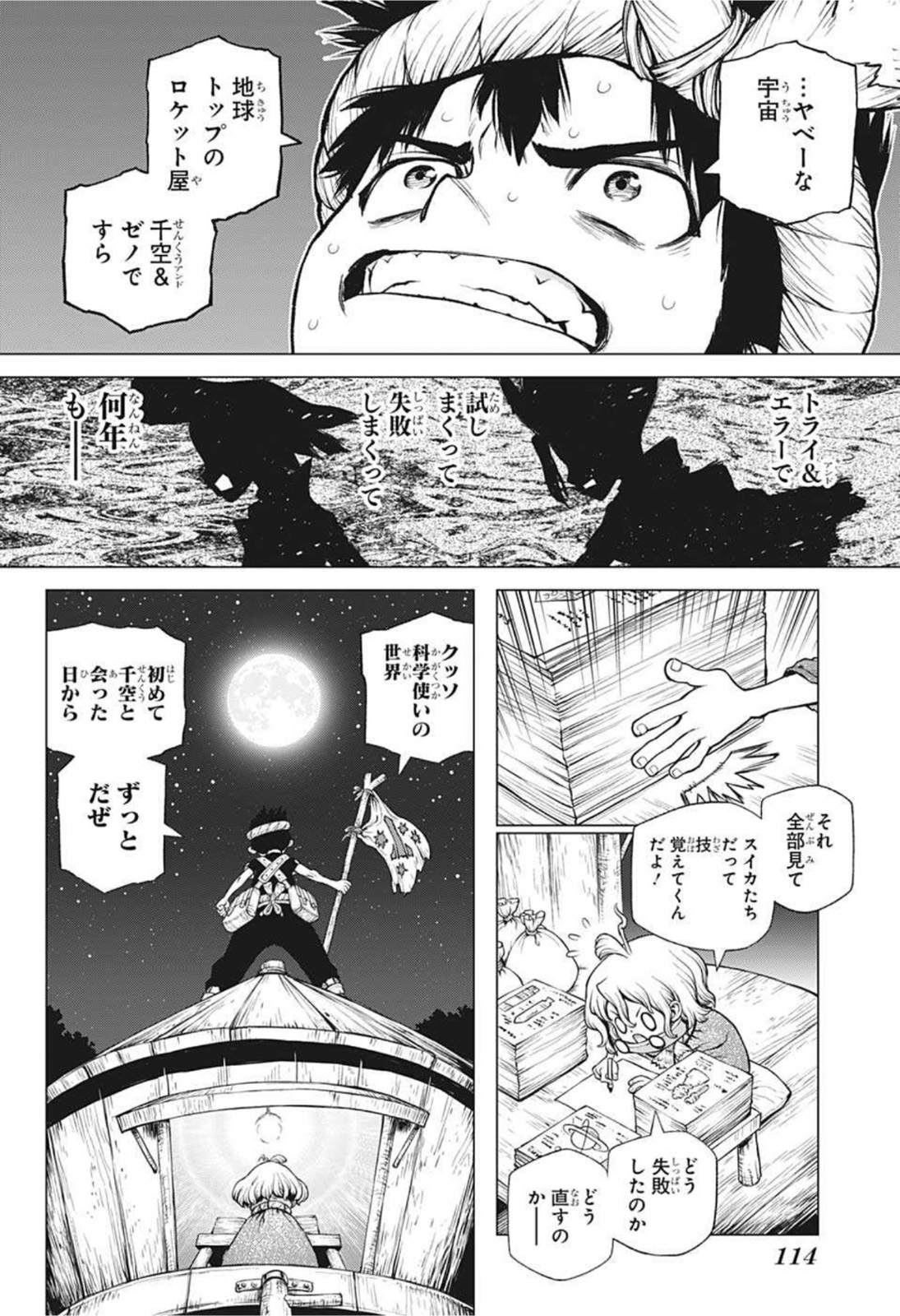 ドクターストーン - raw - 第216話 - https://jpee.aabb.to/JPEE/35589/jnx45xkbygv.jpg