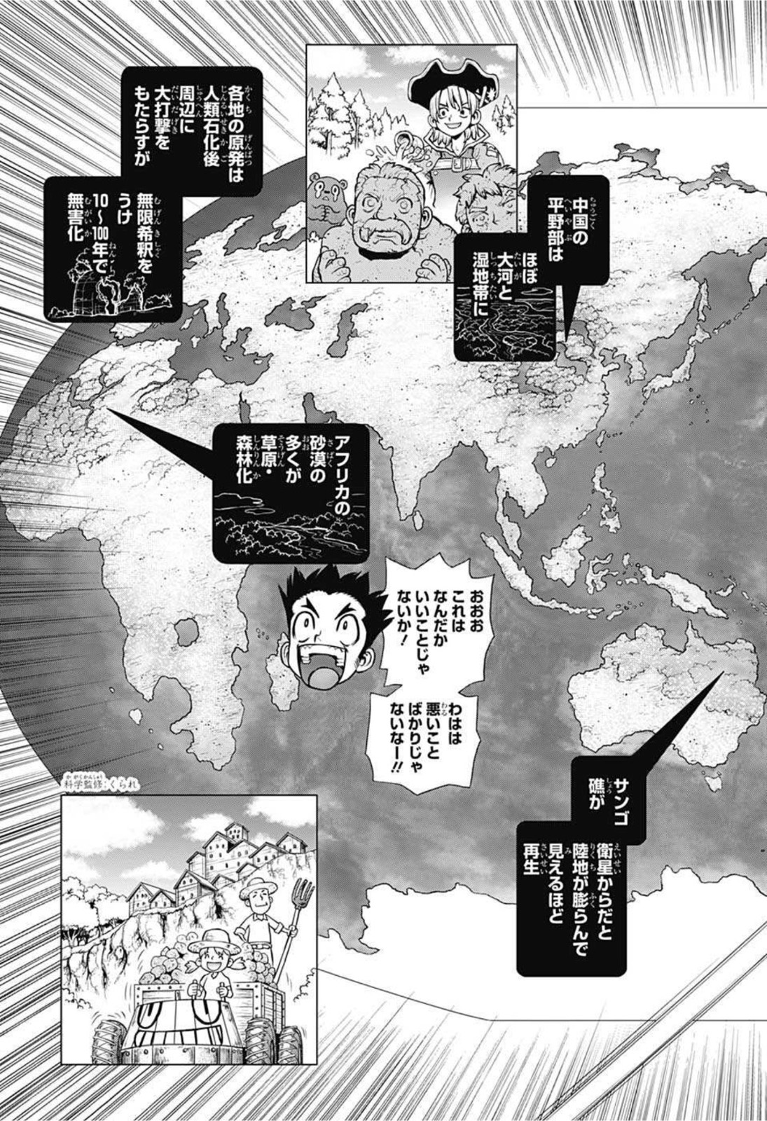 ドクターストーン - raw - 第216話 - https://jpee.aabb.to/JPEE/35589/ksrxxy5cl2c.jpg