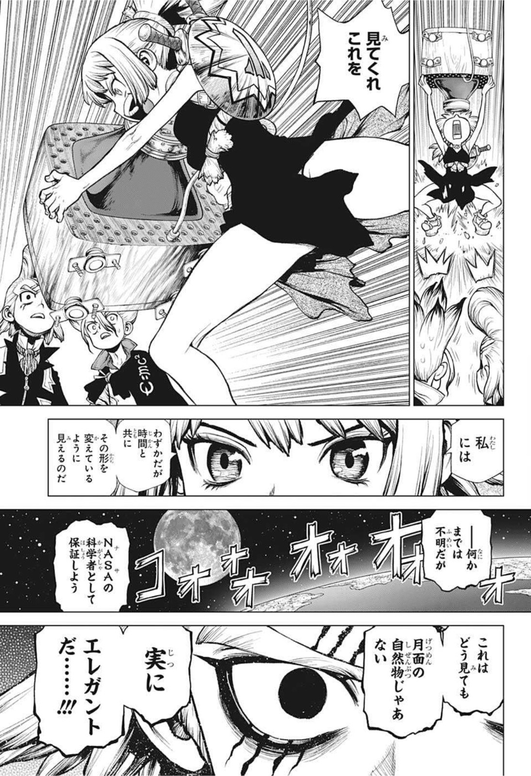 ドクターストーン - raw - 第216話 - https://jpee.aabb.to/JPEE/35589/kxog12lwh0o.jpg
