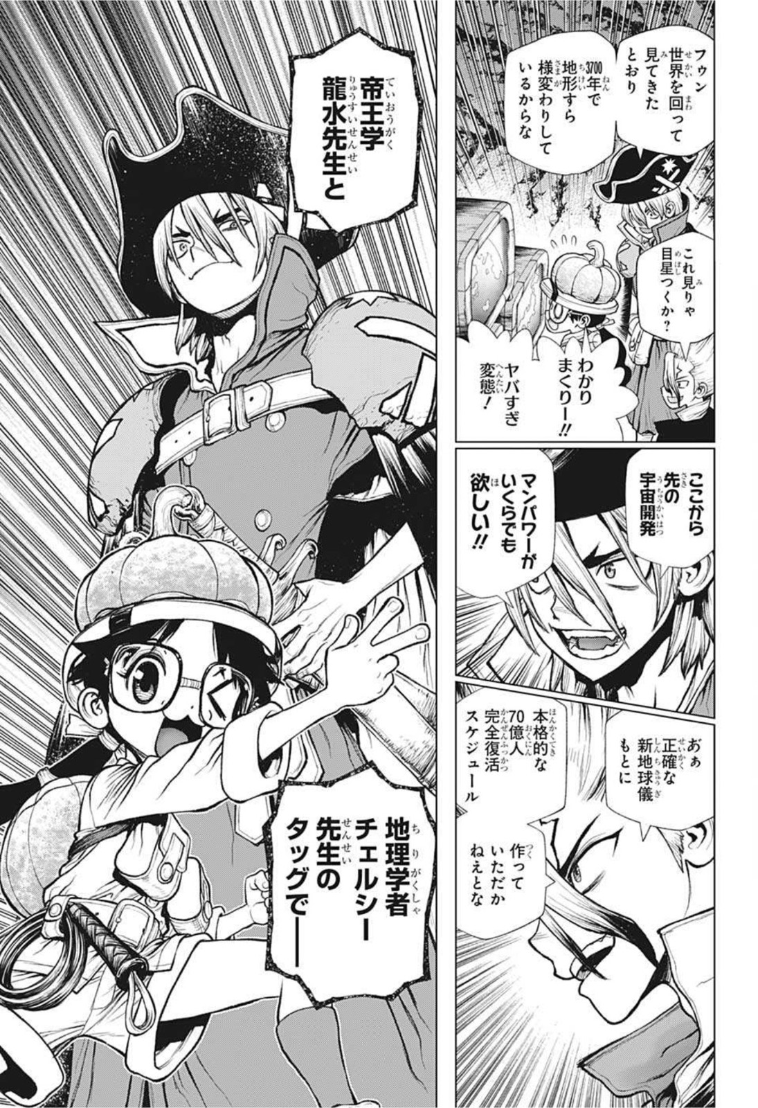 ドクターストーン - raw - 第216話 - https://jpee.aabb.to/JPEE/35589/o0fhplbkgg1.jpg
