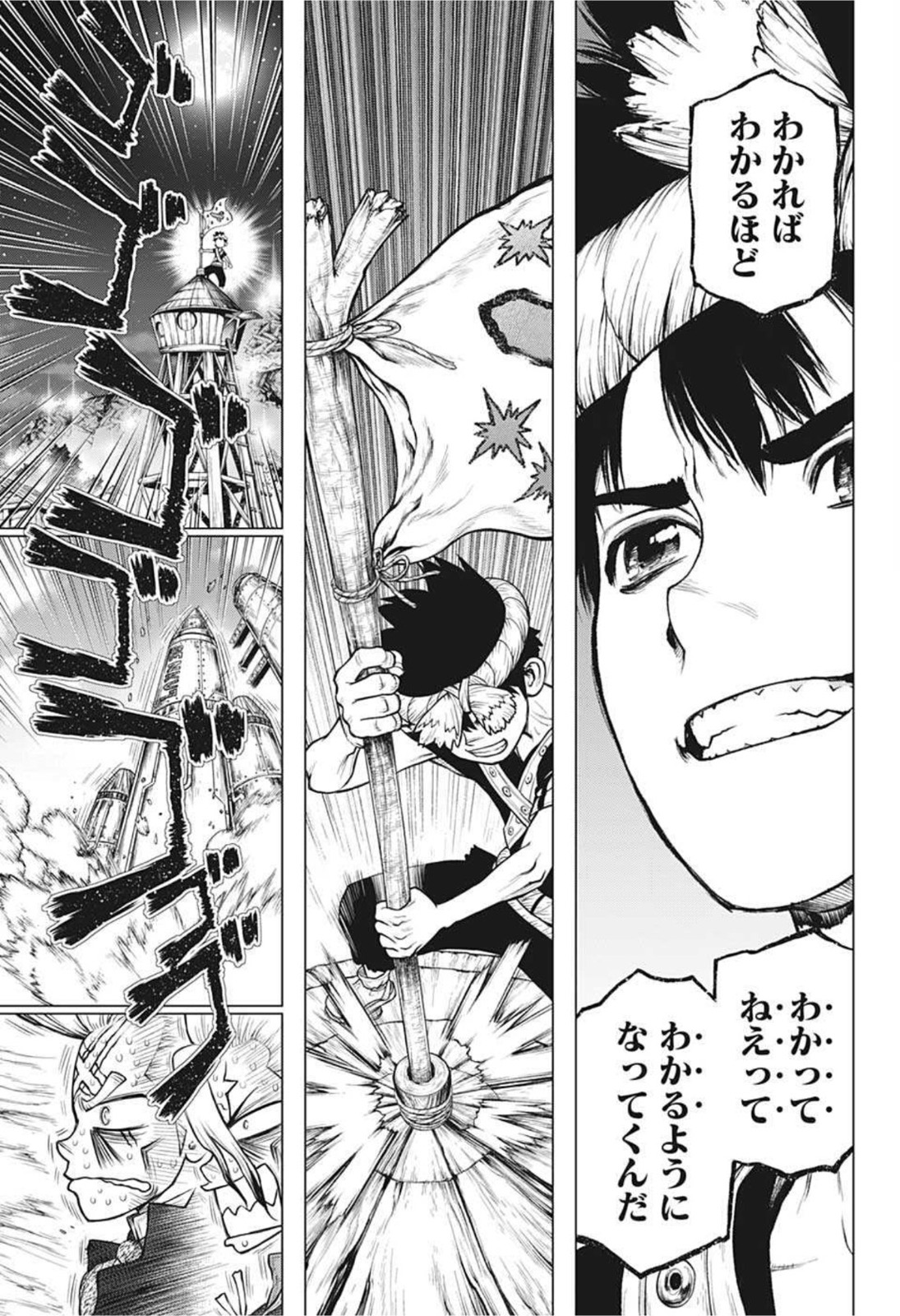 ドクターストーン - raw - 第216話 - https://jpee.aabb.to/JPEE/35589/wdntfxtlu1t.jpg