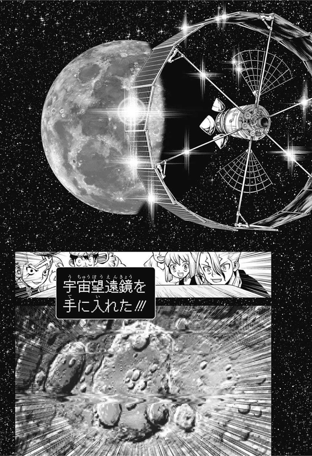 ドクターストーン - raw - 第216話 - https://jpee.aabb.to/JPEE/35589/ybckxocwkzp.jpg