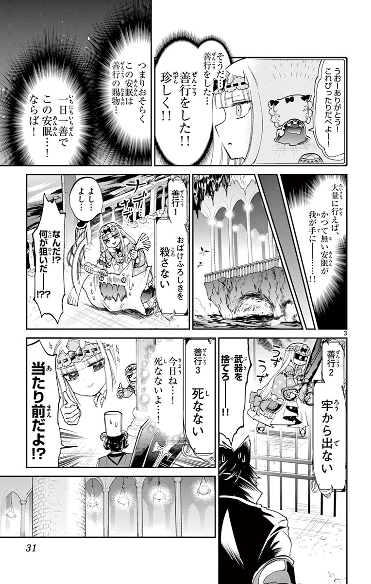魔王城でおやすみ - raw - 第55話 - https://jpee.aabb.to/JPEE/3560/euk4xyve4mp.jpg