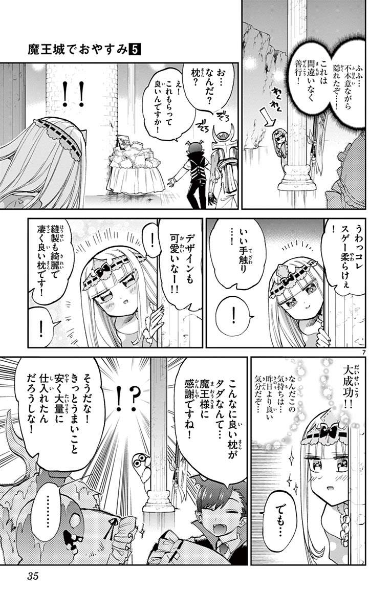 魔王城でおやすみ - raw - 第55話 - https://jpee.aabb.to/JPEE/3560/nhkuzvwilwt.jpg