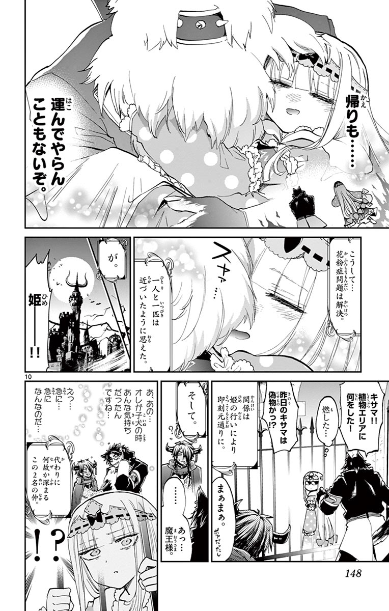 10