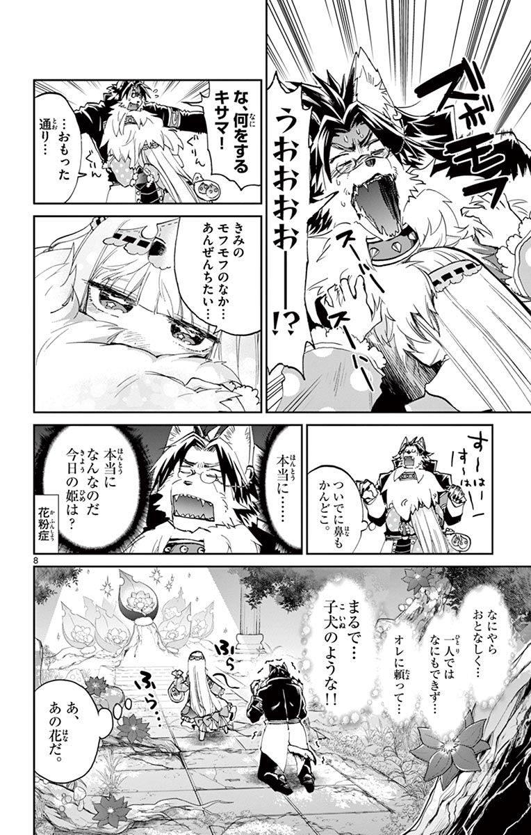 8