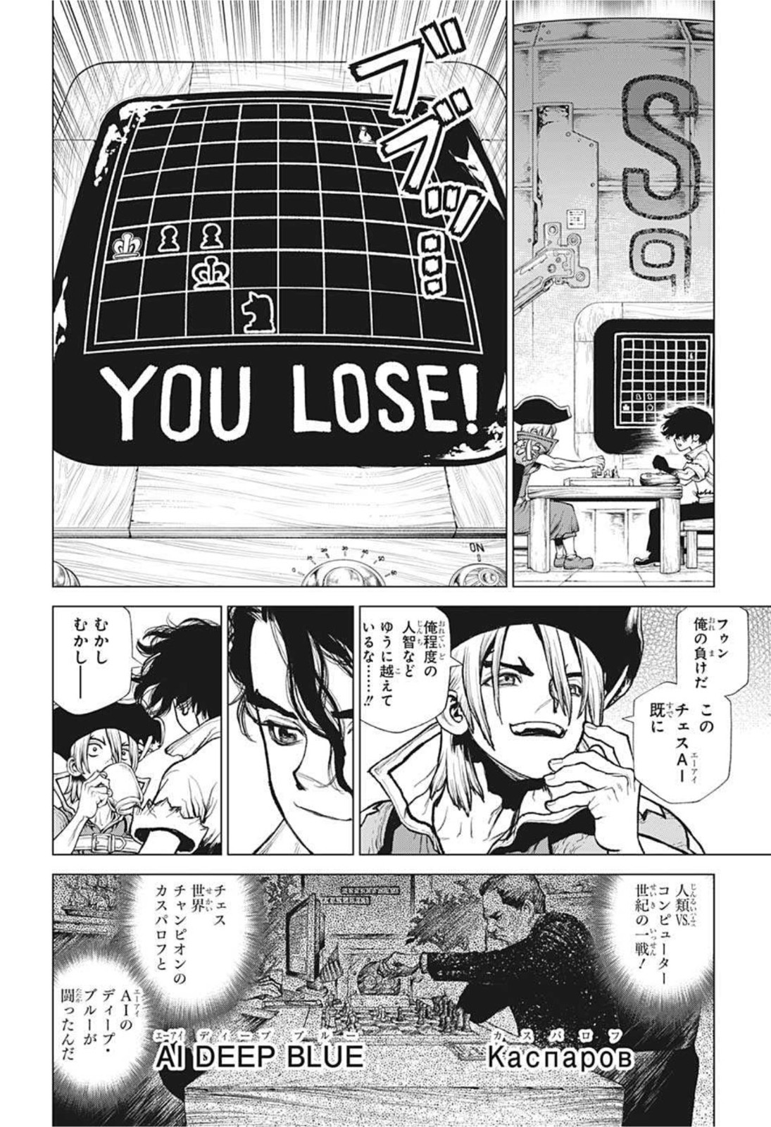 ドクターストーン - raw - 第213話 - https://jpee.aabb.to/JPEE/35617/2qy0xllnuf5.jpg