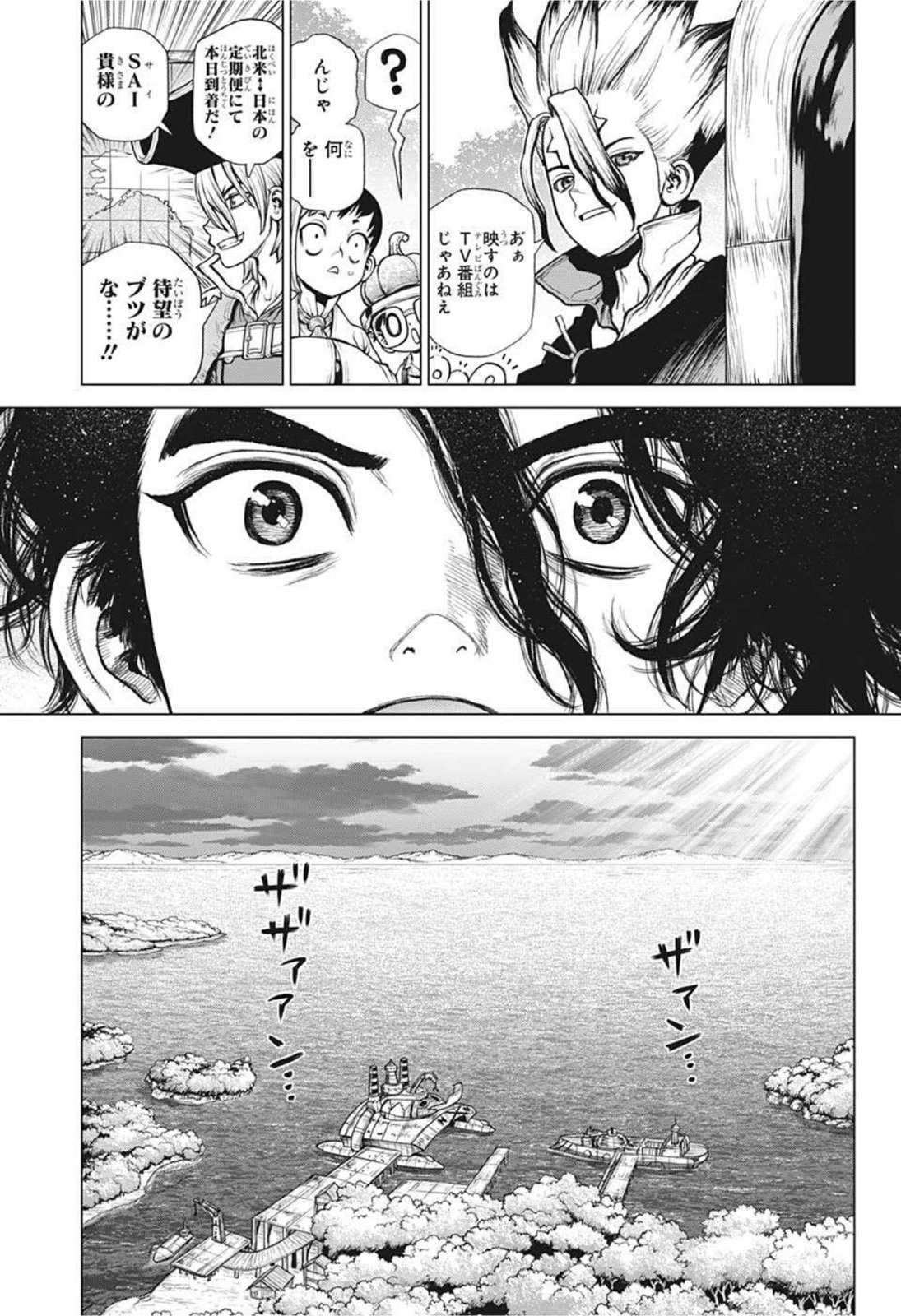 ドクターストーン - raw - 第213話 - https://jpee.aabb.to/JPEE/35617/40htatxekhk.jpg