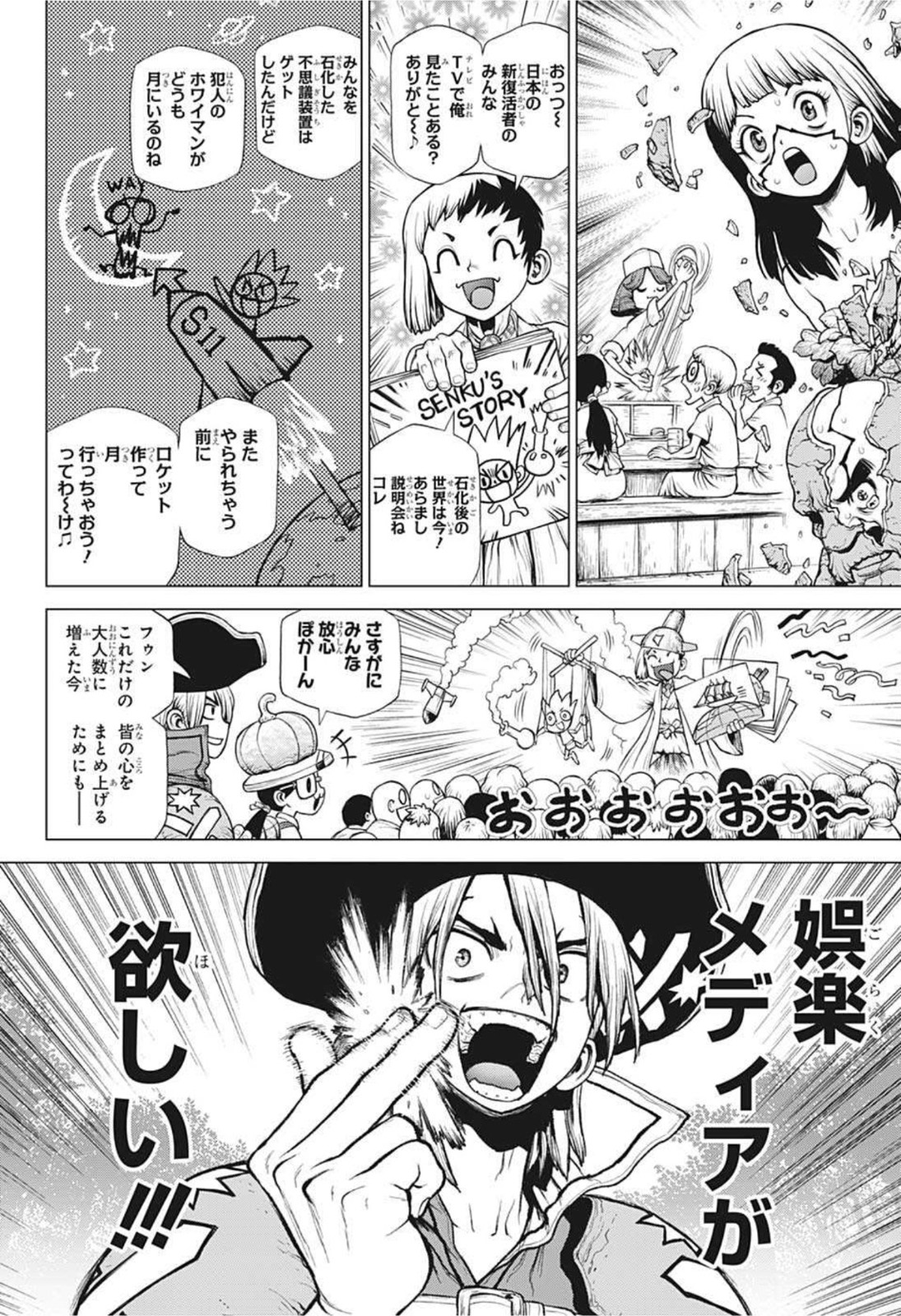 ドクターストーン - raw - 第213話 - https://jpee.aabb.to/JPEE/35617/dw5bwj5cif5.jpg