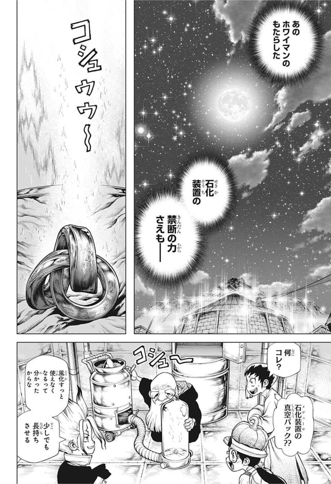 ドクターストーン - raw - 第213話 - https://jpee.aabb.to/JPEE/35617/gyfpydbvcma.jpg
