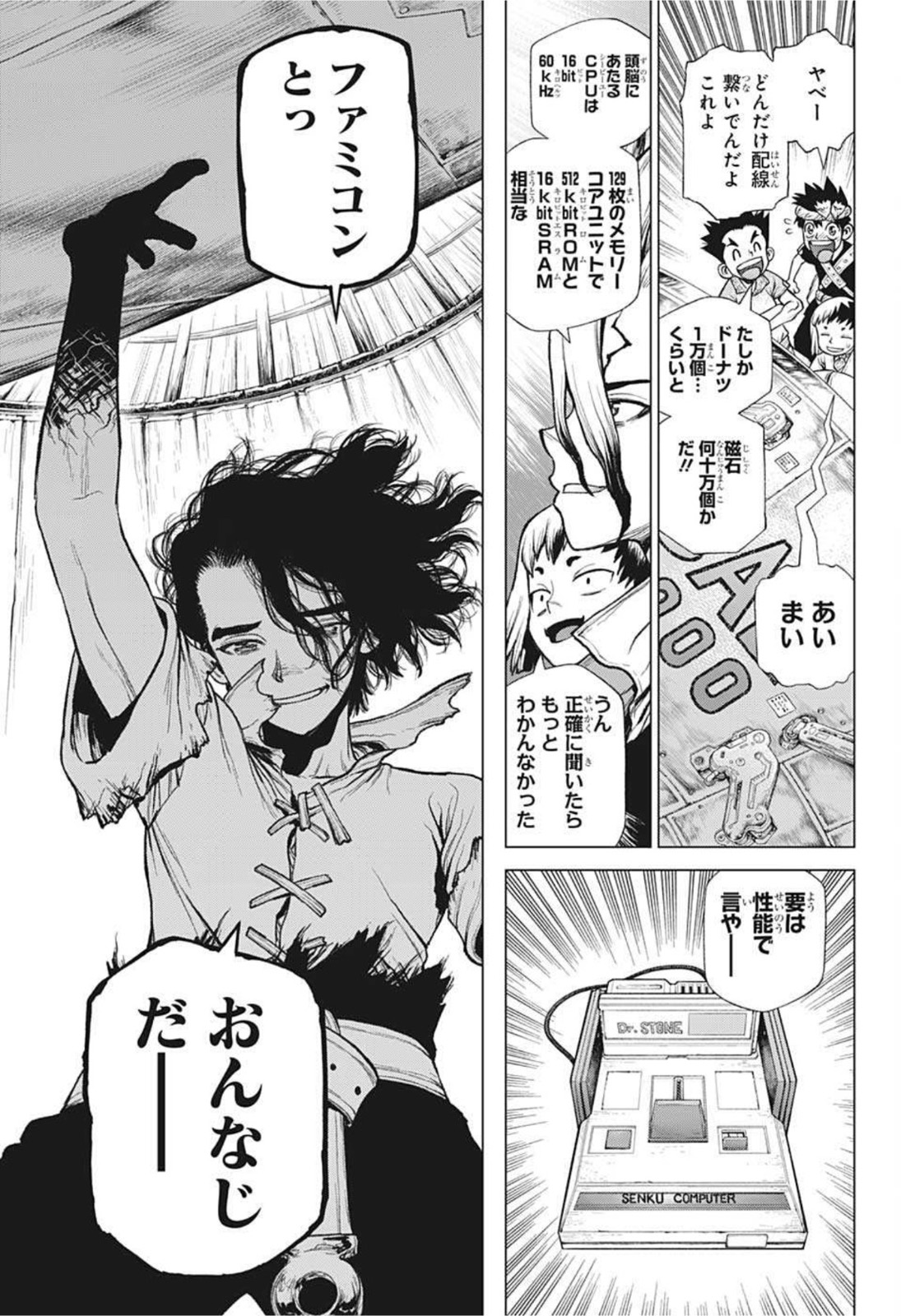 ドクターストーン - raw - 第213話 - https://jpee.aabb.to/JPEE/35617/lxjpabo53h5.jpg