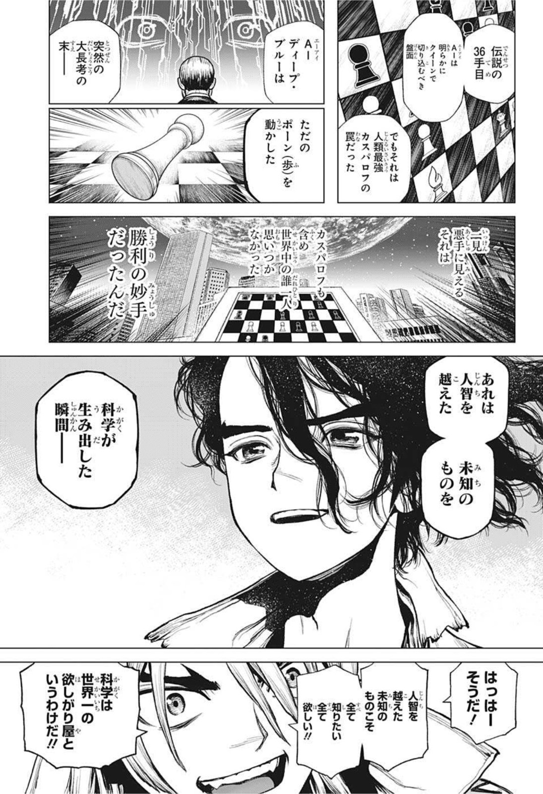 ドクターストーン - raw - 第213話 - https://jpee.aabb.to/JPEE/35617/pbd45ata3pf.jpg