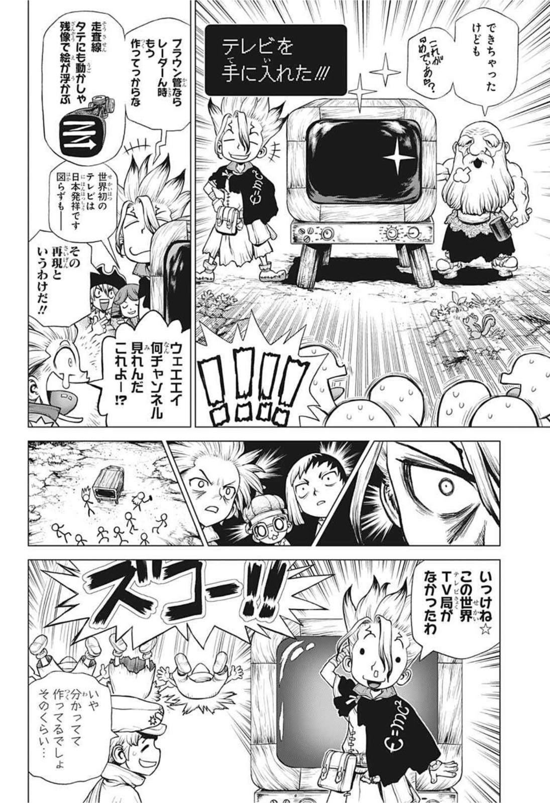 ドクターストーン - raw - 第213話 - https://jpee.aabb.to/JPEE/35617/rhj0cee1kc1.jpg